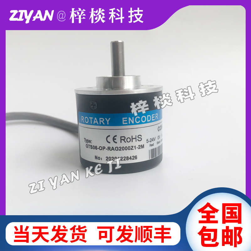 GTS06-OP-RAG2000Z1-2M光电旋转编码器海德HEDSS2000线全新现货