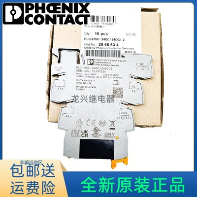 全新PLC-OSC-24DC/24DC/2 菲尼克斯固态继电器NO.2966634 2966595