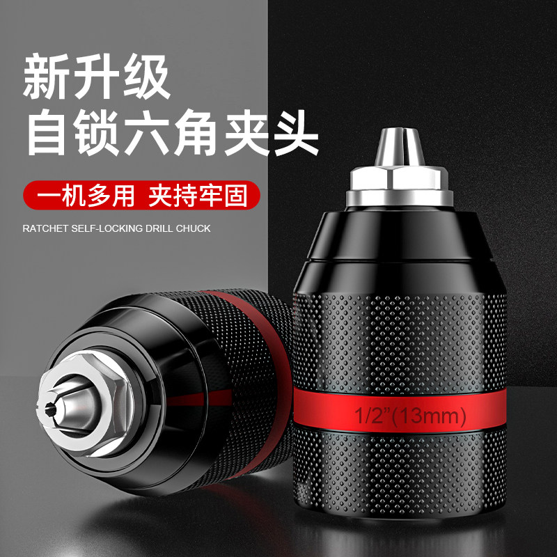电动扳手转换头器电扳手转换电钻风炮电板手全金属手紧自锁钻夹头,橡塑材料及制品,塑料盒/塑料箱/塑料柜,淘宝优惠券,粉丝福利购,淘宝优惠卷