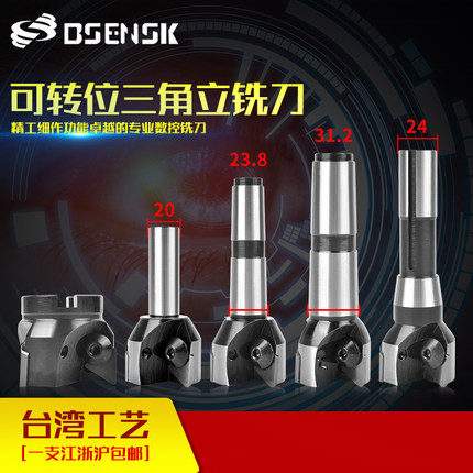 BSENSK可转位直柄3#柄4#柄R8柄三角刀506380125160200套式铣刀盘