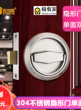 乐当家304 不锈钢隐形门锁单面锁拉手背景墙暗门锁把手卧室房门锁