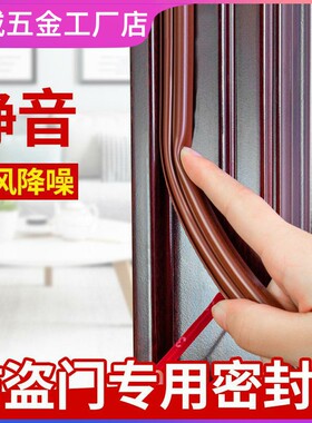盼盼防盗门专用密封条防撞隔音自粘型门窗保暖步阳木门缝挡风