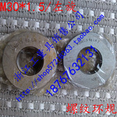 3.5 1.5 螺纹环规左旋通止规倒牙量规左牙螺纹检验规M30 新款