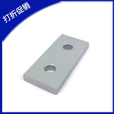 铝型材通用配件 两孔连接板 HDNA-20/30/40/45 上隆自动化配件
