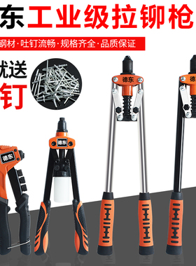 省力铆钉枪 手动 拉铆枪拉钉毛钉抢柳丁拉卯小型家用抽心工具大全