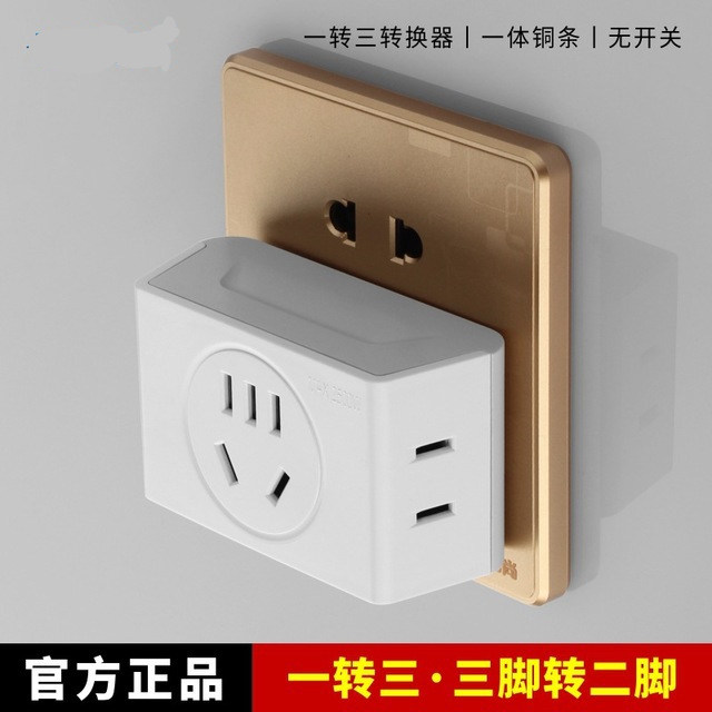 创意一转三多功能插排插座转换器无线家用迷你便携旅行转换插头,橡塑材料及制品,塑料盒/塑料箱/塑料柜,淘宝优惠券,粉丝福利购,淘宝优惠卷