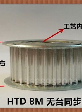 32宽 无台同步轮 8M28齿 8M30齿 8M32齿 8M34齿 8M35齿 8M36齿