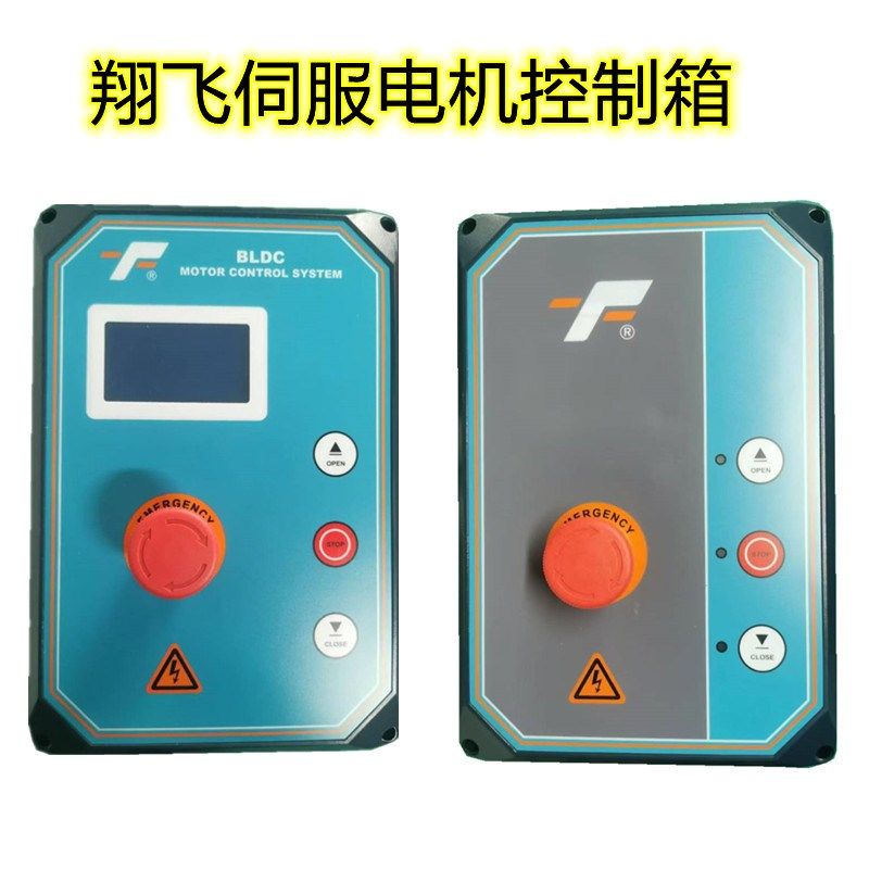 XF翔飞工业滑升门提升门车间透视门电控器伺服控制箱变频电控箱