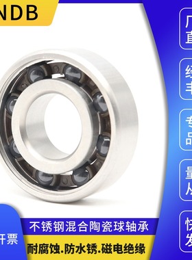 不锈钢混合陶瓷球渔具轴承SMR63 74 84 85 95 104 105 106 115