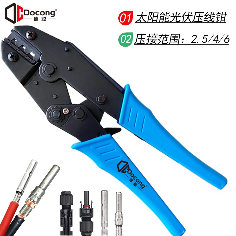 MC4压线钳冷压端子连接器接头手动接线省力太阳能光伏电缆压接钳