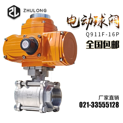 电动球阀三片式空气蒸汽高压防爆切断调节阀门丝扣NPT螺纹BSP丝口