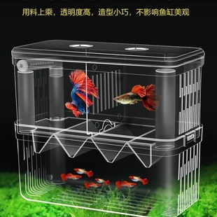 鱼缸隔离盒孔雀鱼繁殖盒热带鱼小鱼苗幼鱼孵化盒凤尾产子箱分隔器