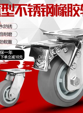 重型304不锈钢脚轮4寸5寸6寸8寸万向轮手推车灰色橡胶轮静音轮子