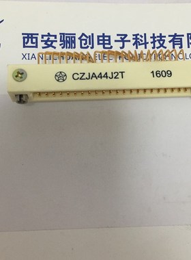CZJA矩形连接器CZJA44J2T插头CZJA44K插座实物图现货44芯新品