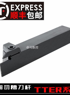 外径切槽刀杆上特固克TTER/TTEL 1212/1616/2020/2525 2T17配TDC2