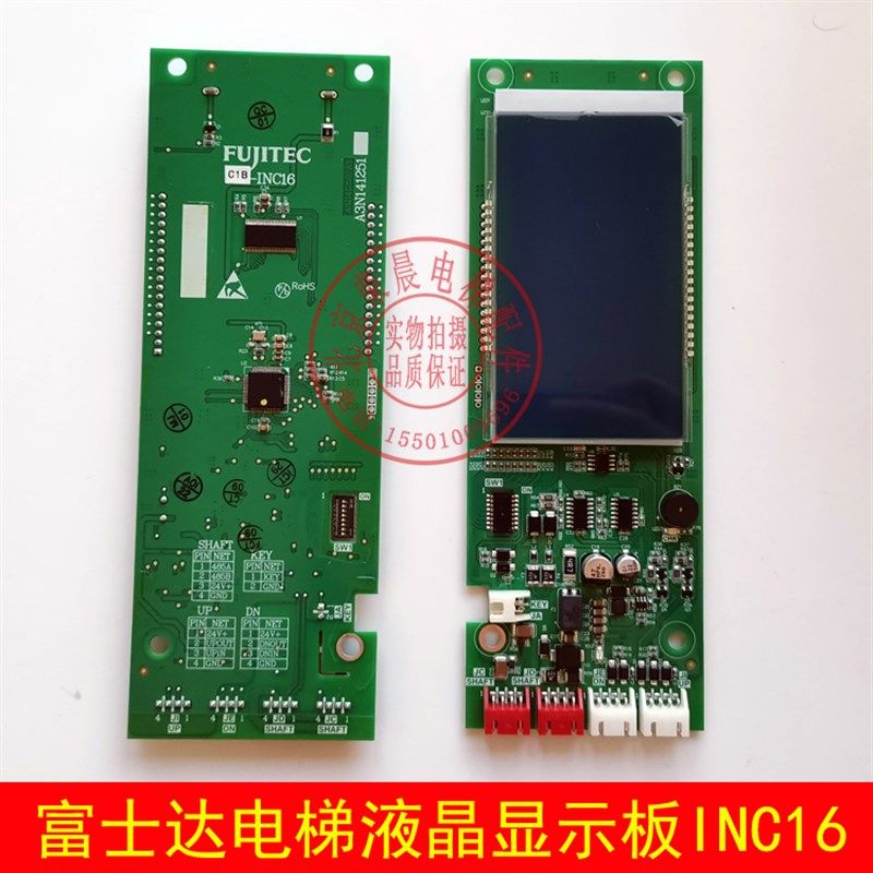 富士达电梯外呼显示板 液晶显示板 C1B-INC16 A3N141251 INC16板,饰品/流行首饰/时尚饰品新,链条,淘宝优惠券,粉丝福利购,淘宝优惠卷