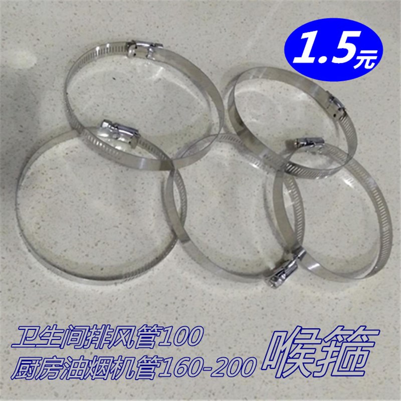 耐腐蚀不锈钢管卡喉箍卫生间排气管油烟机管卡子箍卡子抱箍步步紧