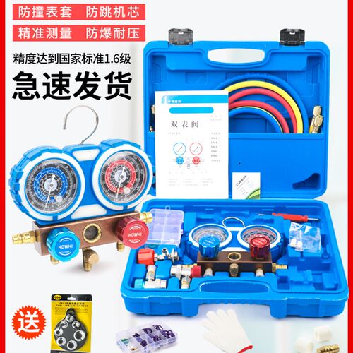 浩海R134a冷媒汽车加氟表雪种压力表冷媒双表阀空调加氟工具套装