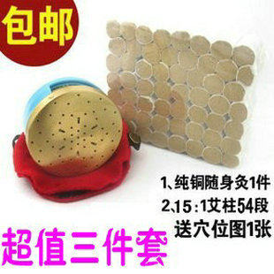 艾灸盒纯铜艾灸器具套装艾条温灸器随身灸艾灸罐艾草艾条盒温灸盒,饰品/流行首饰/时尚饰品新,链条,淘宝优惠券,粉丝福利购,淘宝优惠卷