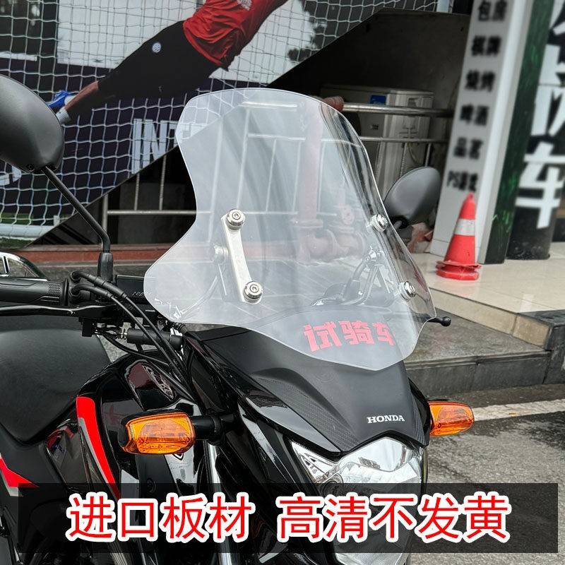 适用于本田豪爵摩托车GL150前挡风玻璃本田CBF150铃木150等架子车