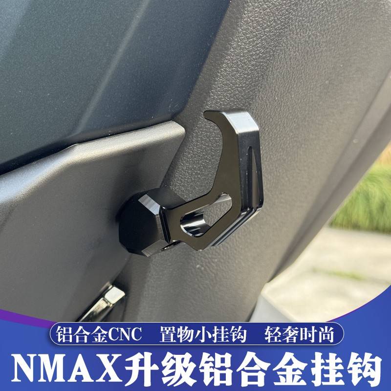 适用于20-24款雅马哈NMAX改装小挂钩 NMAX铝合金CNC小挂钩 置物钩