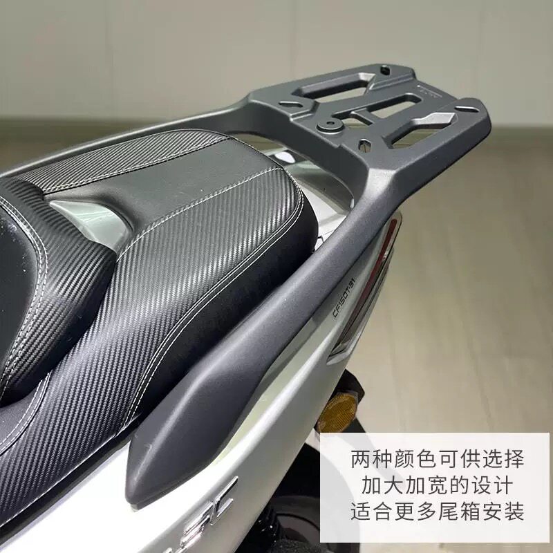 适用春风150sc改装后货架加厚铝合金材质后备箱架子后尾架