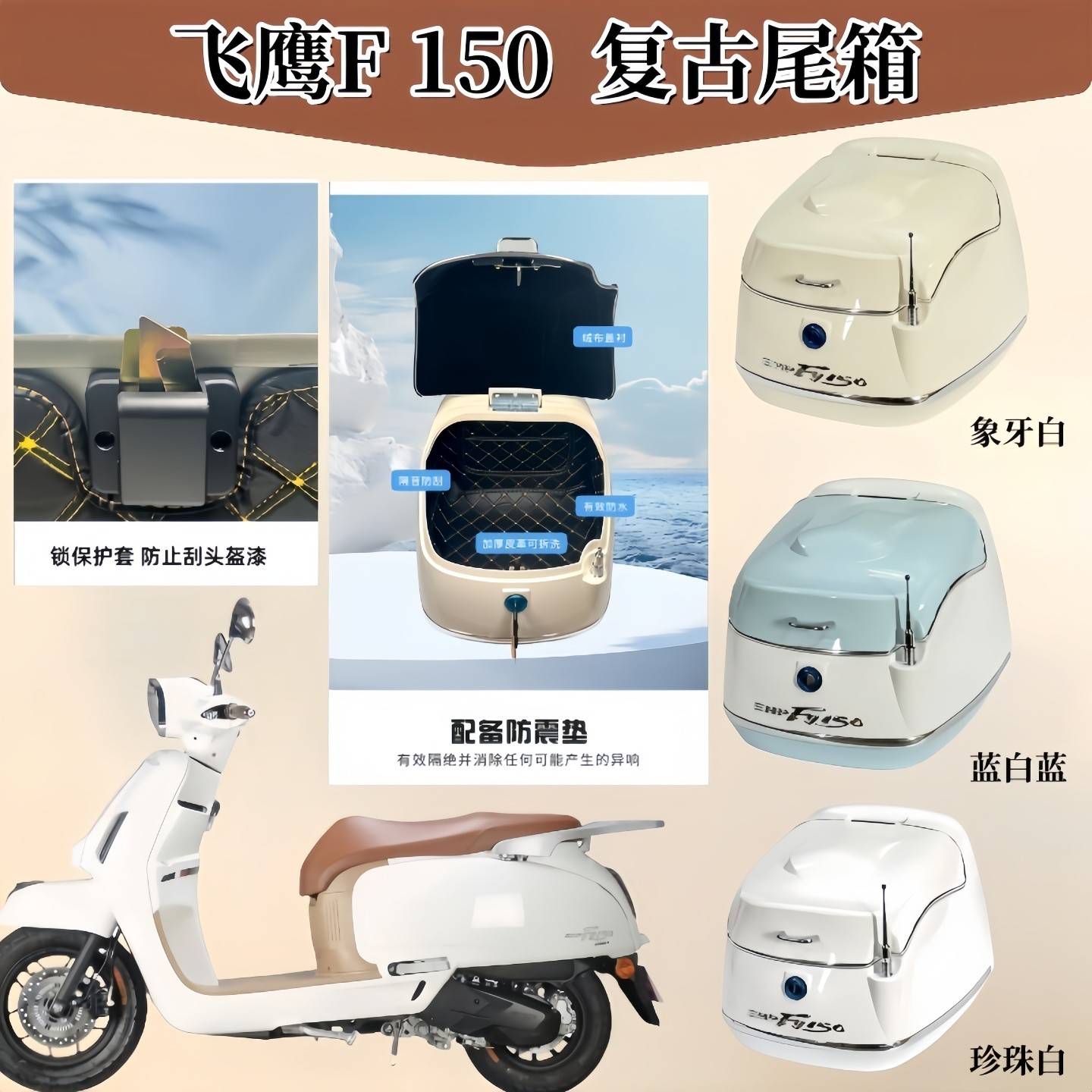 飞鹰F150 摩托车尾箱 踏板车复古后备箱 大号储物箱 电动车外卖箱图片
