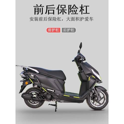 适用五羊本田NCR125前后保险杠前护杠防摔包围杠碳钢保护防摔防倒