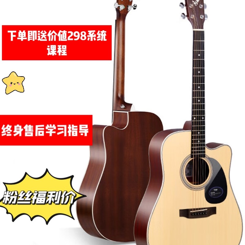 萨伽(SAGA) sf700/sf800单板民谣吉入门初学者乐器新店大促