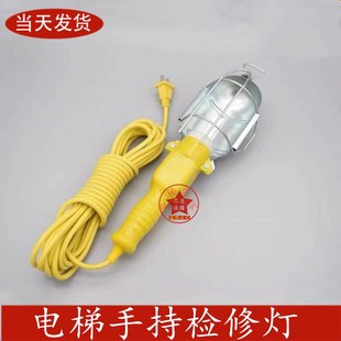 电梯手持检修照明灯行灯移动照明灯工作灯汽车维修点5M10M15M包邮