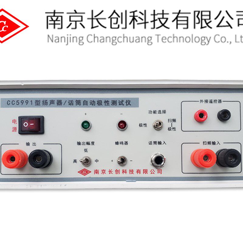 原装南京长创 CC5991 喇叭话筒扬声器 自动极性测试仪器