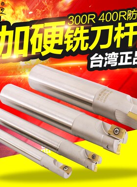 非标R0.8铣刀杆11  15 19 22 24 27 28 29直角铣刀杆加硬锣刀300R