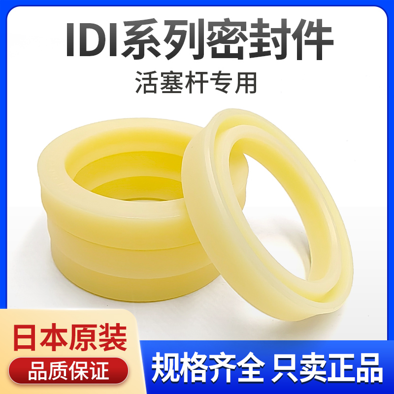 日本NOK活塞杆油封IDI200*220*16 200*225*19 210*230*16