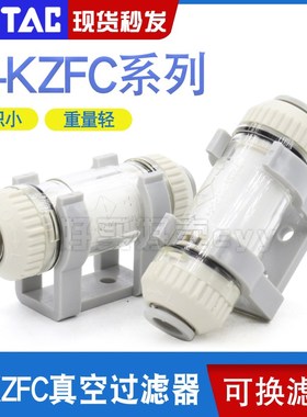 原装亚德客真空过滤器X-KZFC10006B X-KZFC20008B KZFC20006B ATC