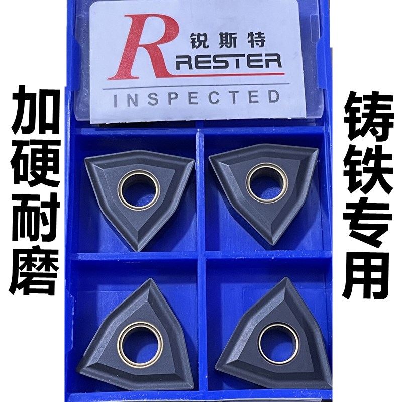 生铁外圆车刀桃形数控刀片WNMG080404/WNMA080408灰口球磨铸铁