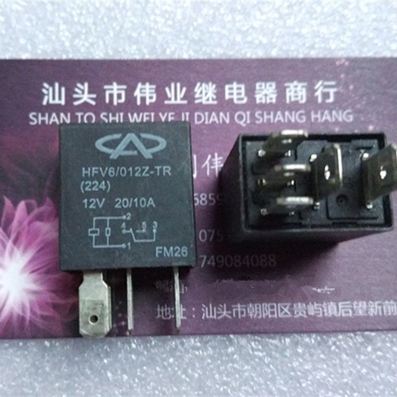现货HFV6/012Z-TR全新散装宏发汽车继电器 5脚,童鞋/婴儿鞋/亲子鞋,量脚器,淘宝优惠券,粉丝福利购,淘宝优惠卷