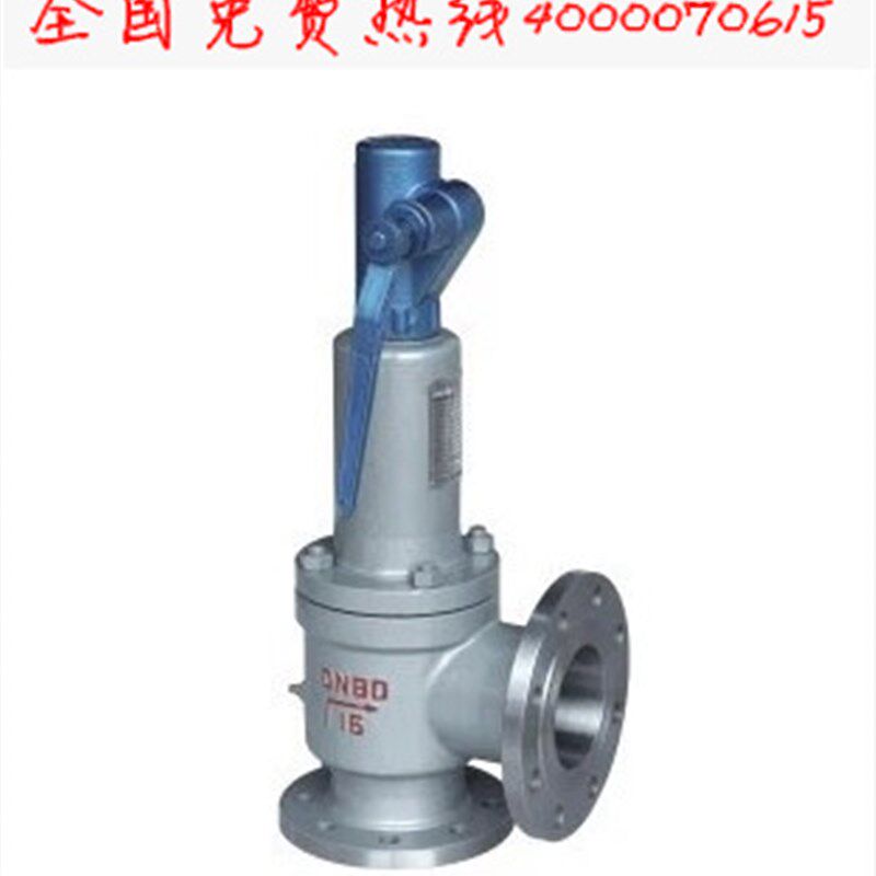 A44Y-16C 铸钢带扳手弹簧全启封闭式法兰安全阀 弹簧安全阀 DN25