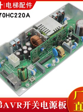 电梯AVR开关电源板VI170HC220A电源盒65000140-V12适用日立配件