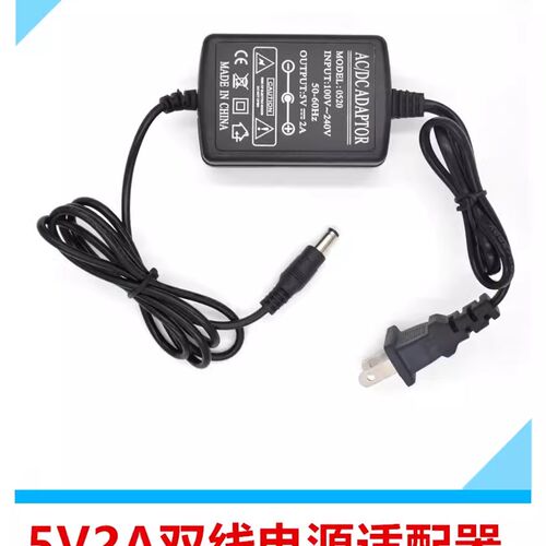 光纤收发器 机顶盒电源直流DC5V2A 1A适配器插头规格5.5*2.5 监控