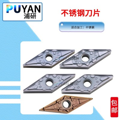 8不锈钢刀片35度VNMG160404-BF/VNMG160408-BM/PM125/PM225