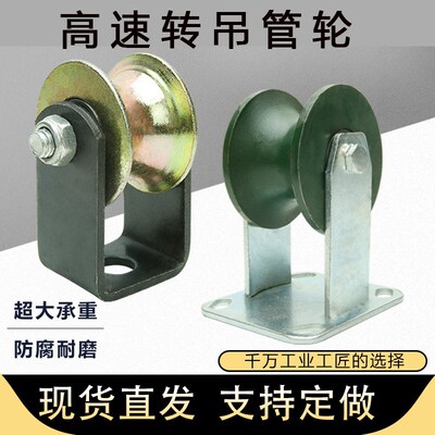 2寸钢管专用滑轮U型50圆管轨道专用槽吊轮滚轮轴钢大门平移轮子