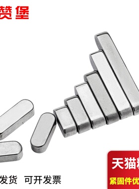 304不锈钢GB1096A型方料销/平键圆角A型平键销方键销料D3D4D5D6