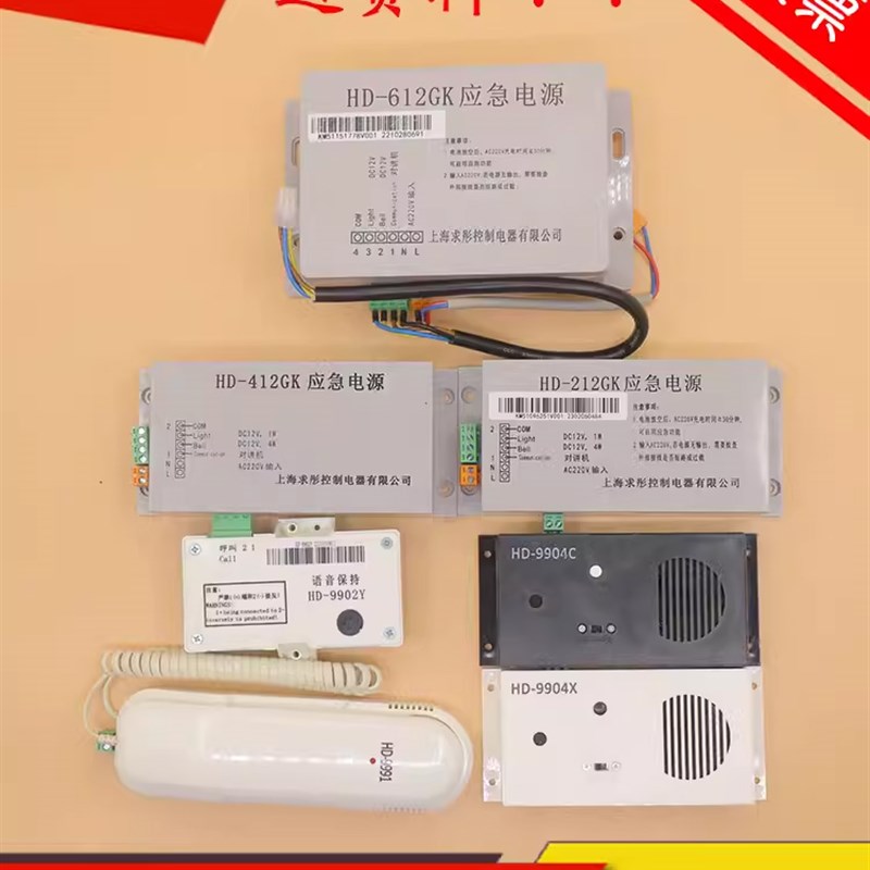电梯机房轿厢底坑对讲电话分机HD-9901/9904X/9904C/9991/9902Y
