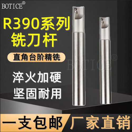 直角台肩精铣刀杆数控铣刀杆R390-11T308抗震R0.8立铣刀加工中心