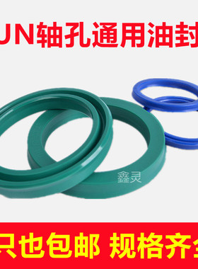 液压油缸油封UN150/155*160/165/170/175/180*9/10/12/15/16/18