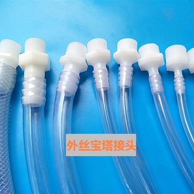 .气嘴快接对接头4mmpvc插口25mm塑料外丝宝塔头18mm外螺纹4分水管