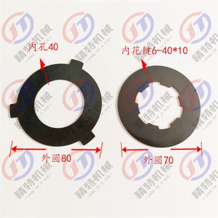 上海铣床/蚌埠X53T/X5042A 内外摩擦片553/552车床离合片/外70/80