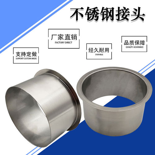 来图加工镀锌风管快装接头卡盘端头卡箍式不锈钢管件配件厂家直销