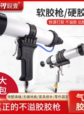 锐壹气动玻璃胶枪打胶枪硅胶枪可调速310ml硬胶400ml 600ml软胶
