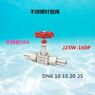 304SS不锈钢针型阀J23W-160P外螺纹带焊管14高压仪表阀DN20针阀
